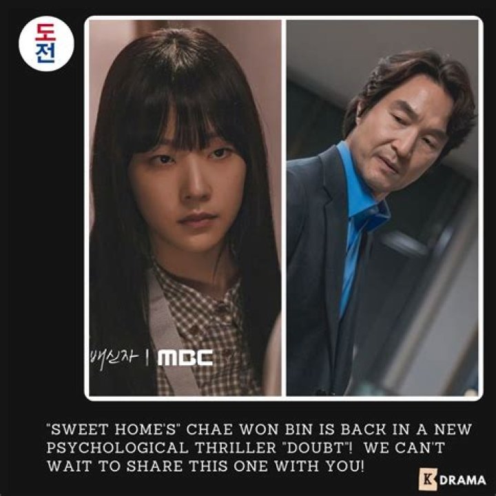 Chae Won-bin | Bio, Age, Net Worth, Relationship, Career